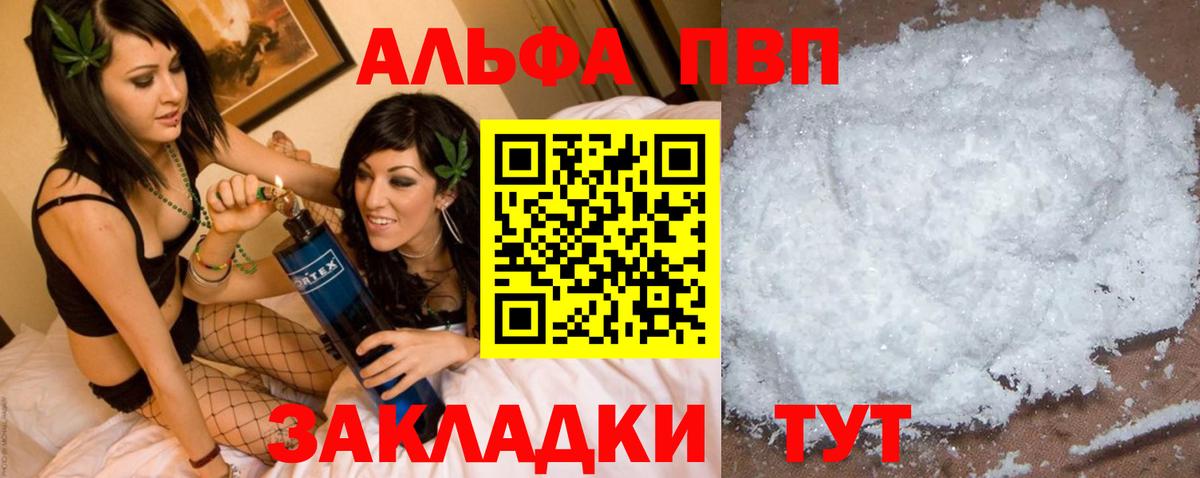 Alpha-PVP СК КРИС  Вход с VPN  A PVP  A PVP СК КРИС  Киров 