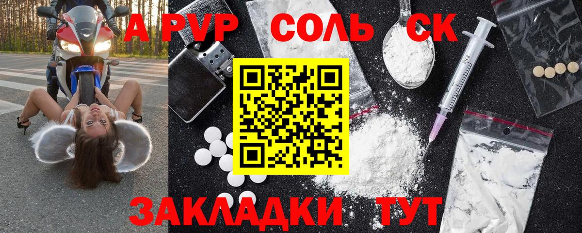 A-PVP СК Киров