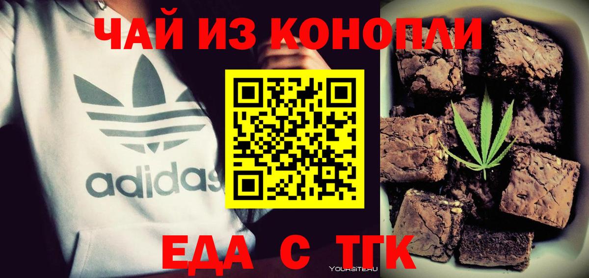 Cannafood марихуана Киров
