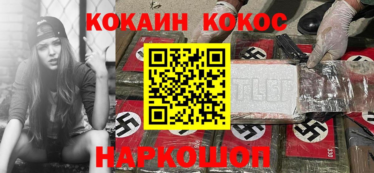 Киров  Cocaine 97%  COCAIN  Вход с VPN  COCAIN Перу 