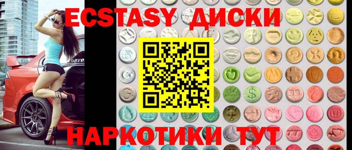 Ecstasy 300 mg Киров