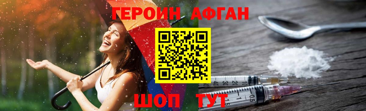 Героин  Героин хмурый  Вход с VPN  Киров 