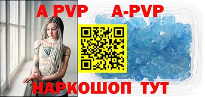 ALPHA-PVP Кинель