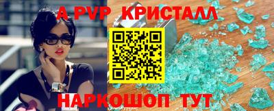 ALPHA-PVP Кинель