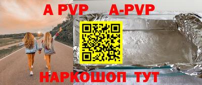 ALPHA-PVP Кинель