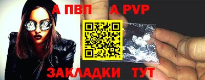 ALPHA-PVP Кинель