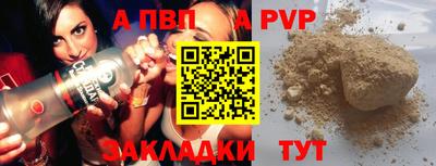 ALPHA-PVP Кинель
