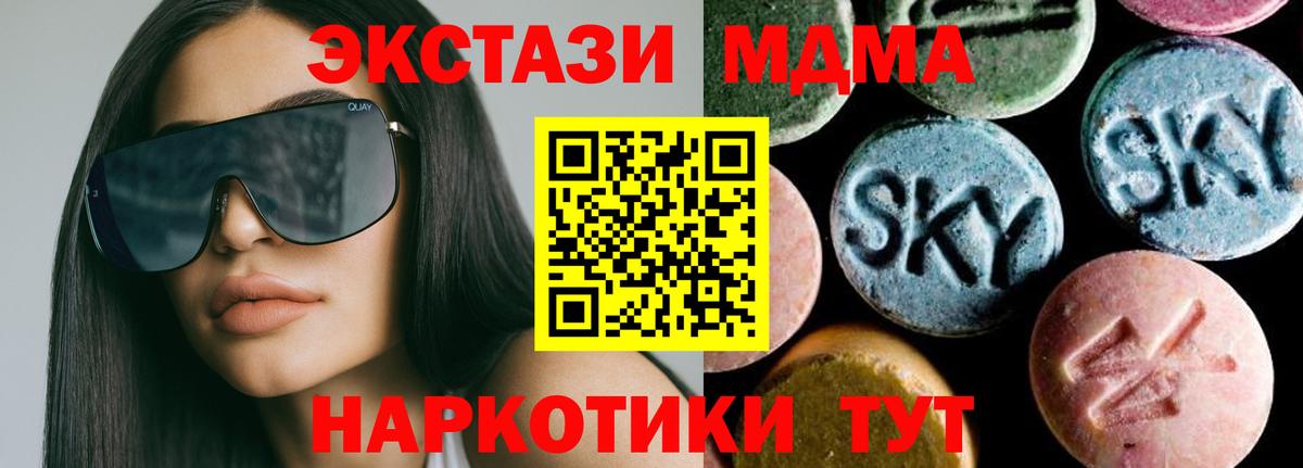 МДМА Molly  МДМА Molly  MDMA  Киров  Вход с VPN 