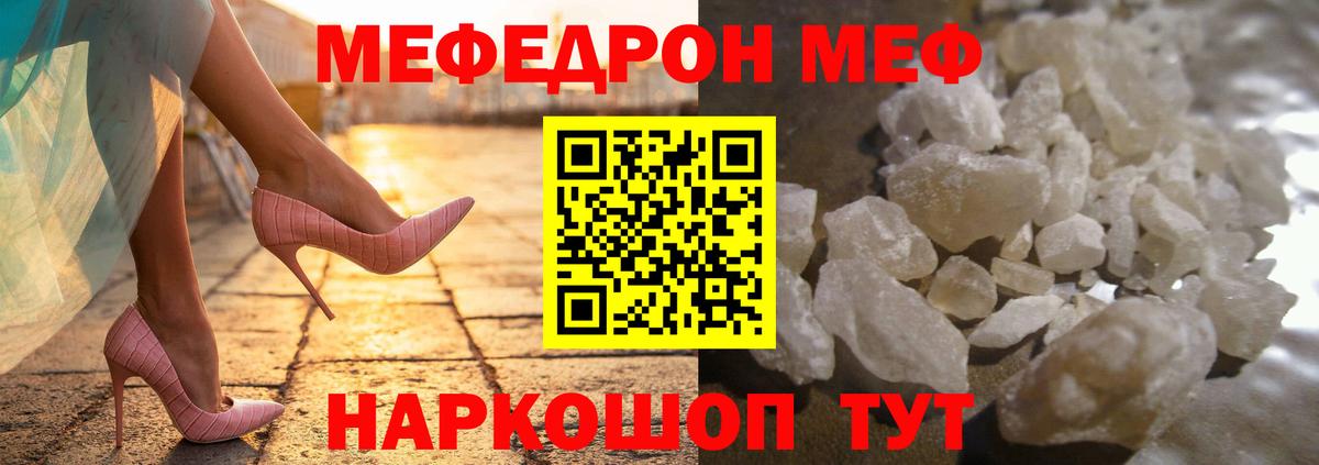Киров  Меф  Вход с VPN  МЯУ-МЯУ кристаллы  МЯУ-МЯУ мяу мяу 