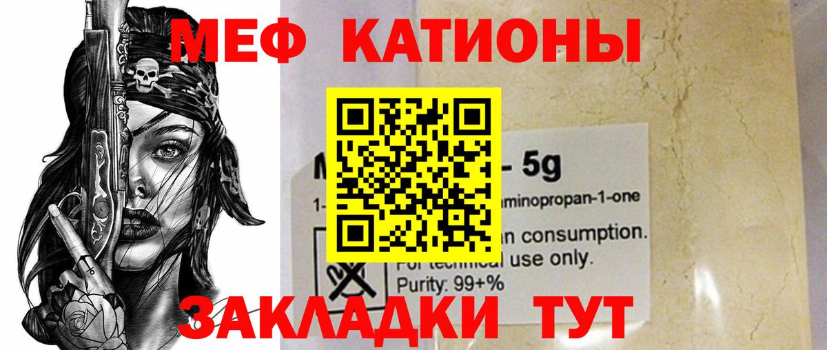 МЕФ кристаллы Киров