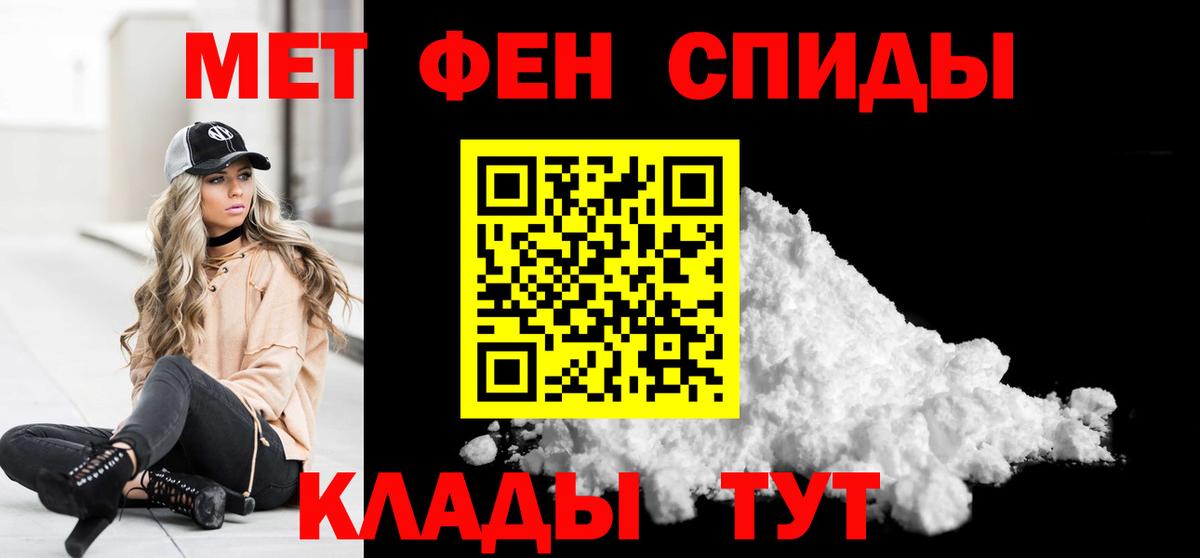Метамфетамин мет Киров
