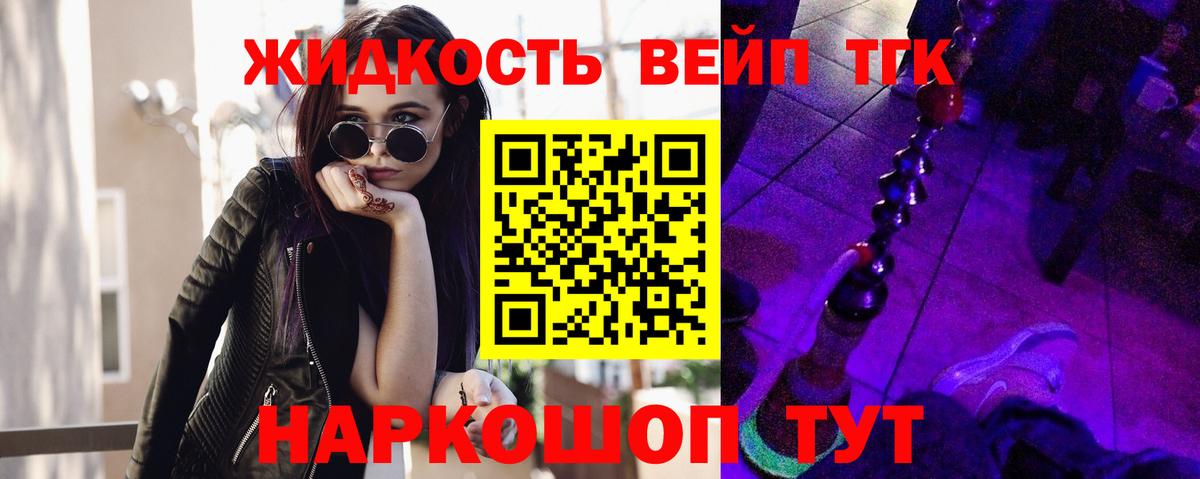 ТГК концентрат  Дистиллят ТГК вейп  Киров  закладка  Вход с VPN 