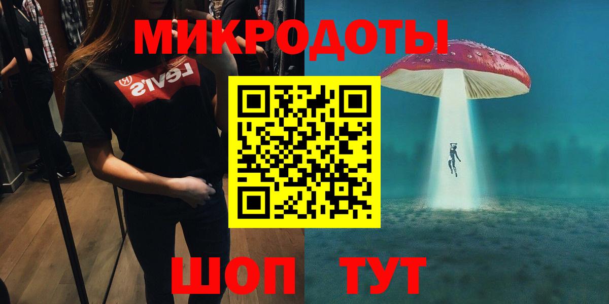 Киров  Псилоцибиновые грибы мухоморы  Вход с VPN 